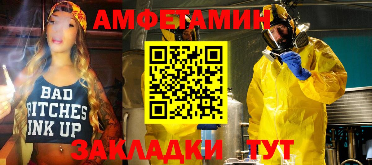 АМФЕТАМИН 98%  Вход с VPN  Amphetamine  Балашиха 