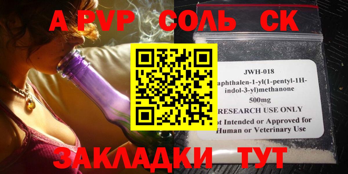 Alfa_PVP VHQ Балашиха