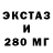 Ecstasy VHQ 580 000