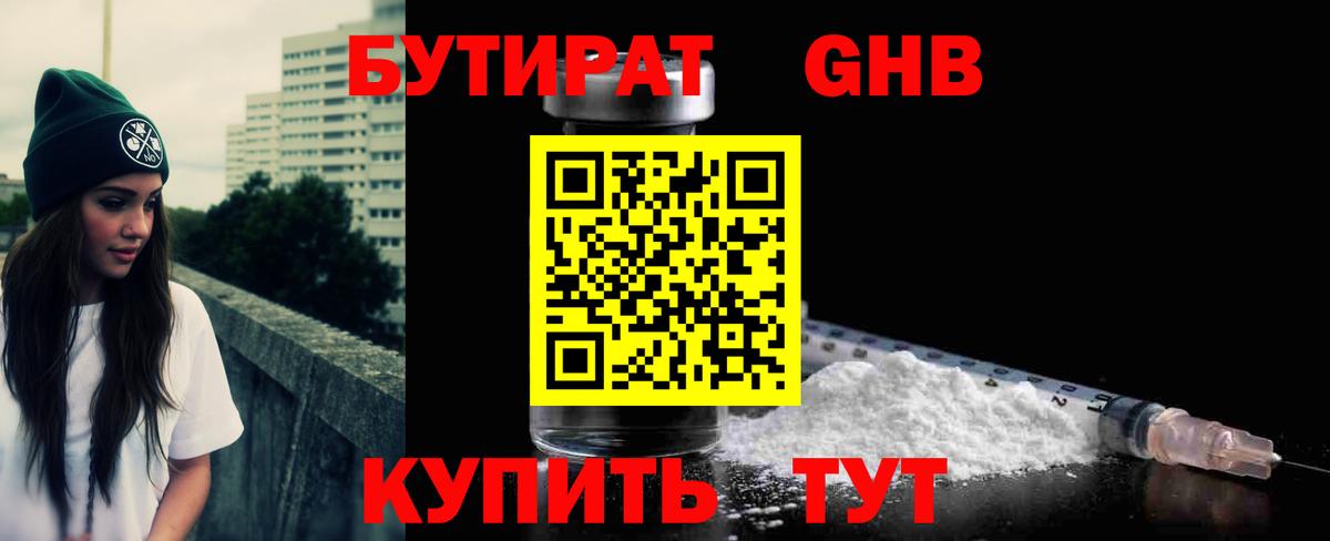 Балашиха  БУТИРАТ бутик  Вход с VPN 