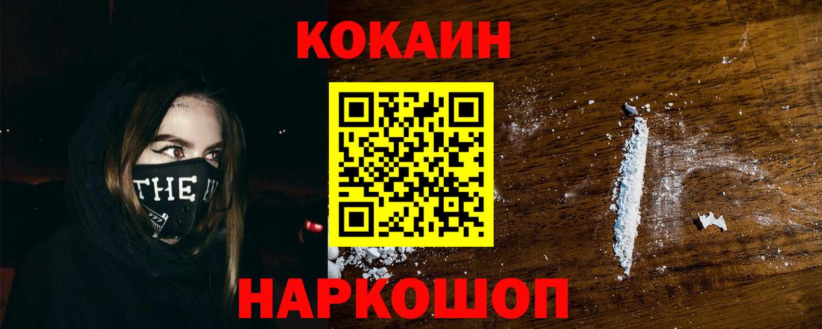COCAIN 98%  Кокаин  КОКАИН Боливия  Балашиха  где купить наркотик  Вход с VPN 