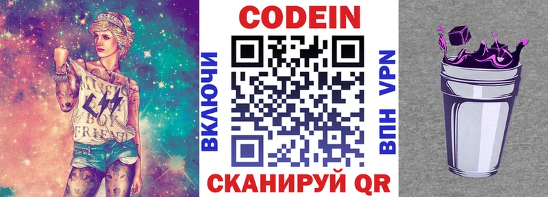 Кодеиновый сироп Lean напиток Lean (лин)  наркотики  Балашиха 