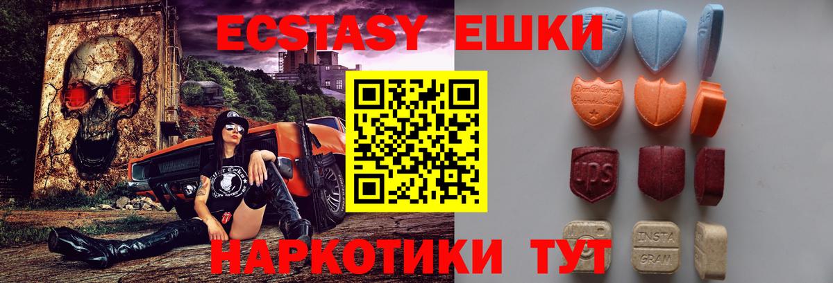 Балашиха  shop Telegram  Вход с VPN  даркнет сайт  ЭКСТАЗИ 280мг  Ecstasy mix 