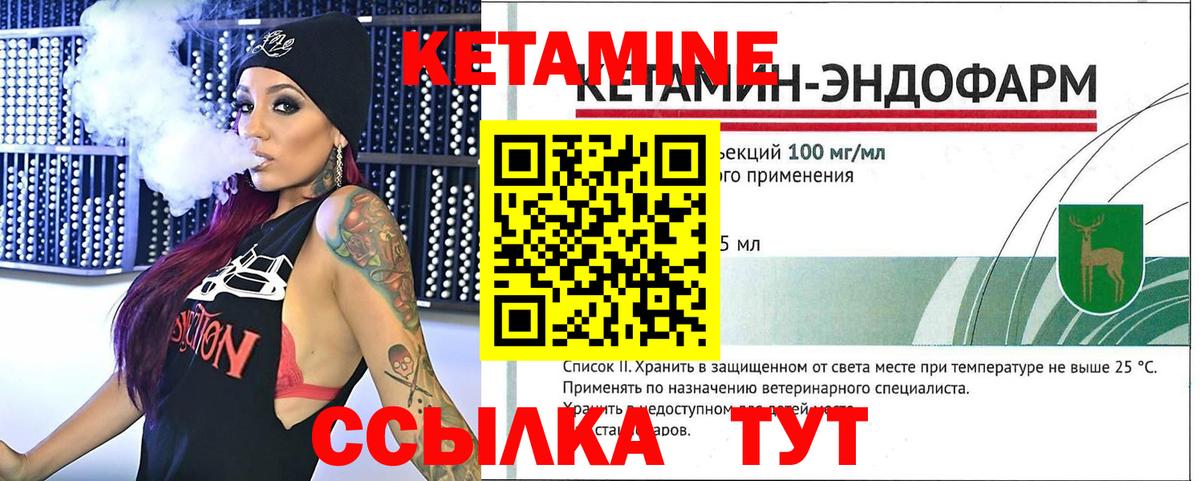 Балашиха  КЕТАМИН VHQ  Вход с VPN  КЕТАМИН ketamine 