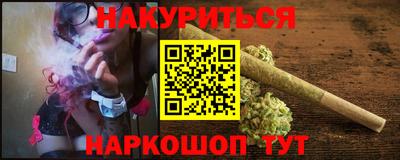 каннабис Балашиха