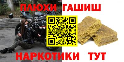 синтетический гашиш Аргун