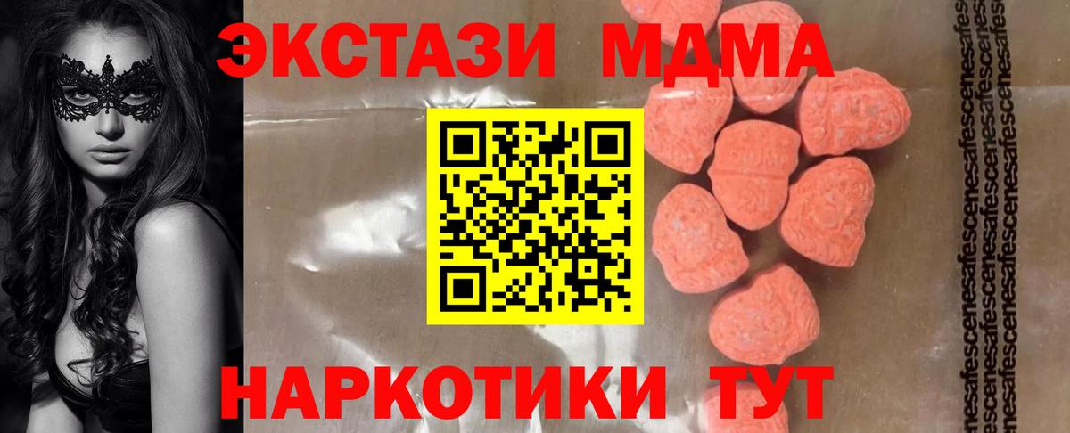 МДМА Molly  MDMA crystal  MDMA  Балашиха  Вход с VPN 