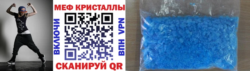 МЕФ кристаллы Балашиха