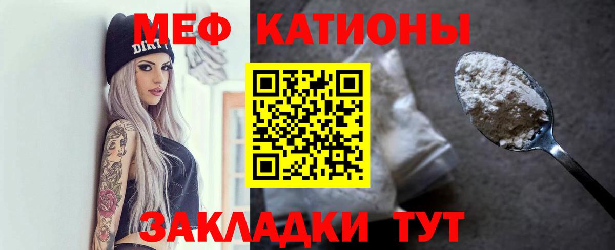Балашиха  МЯУ-МЯУ  МЯУ-МЯУ  Вход с VPN  Меф кристаллы  omg ССЫЛКА  Мефедрон 4 MMC 