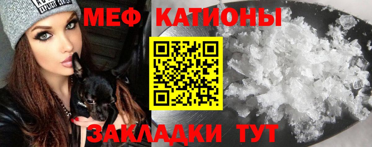 Меф мяу мяу  Балашиха