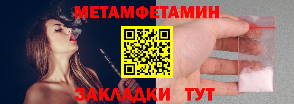 Первитин винт Балашиха