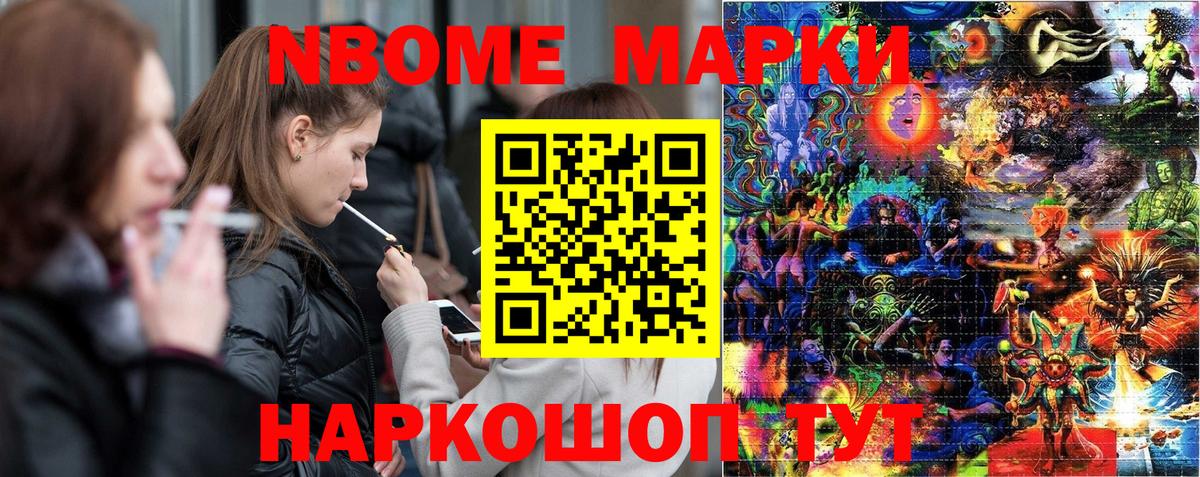 Наркотические марки 1500мкг Балашиха
