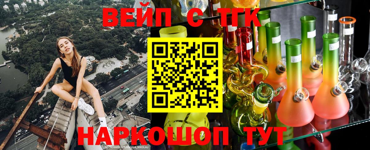 ТГК THC oil Балашиха