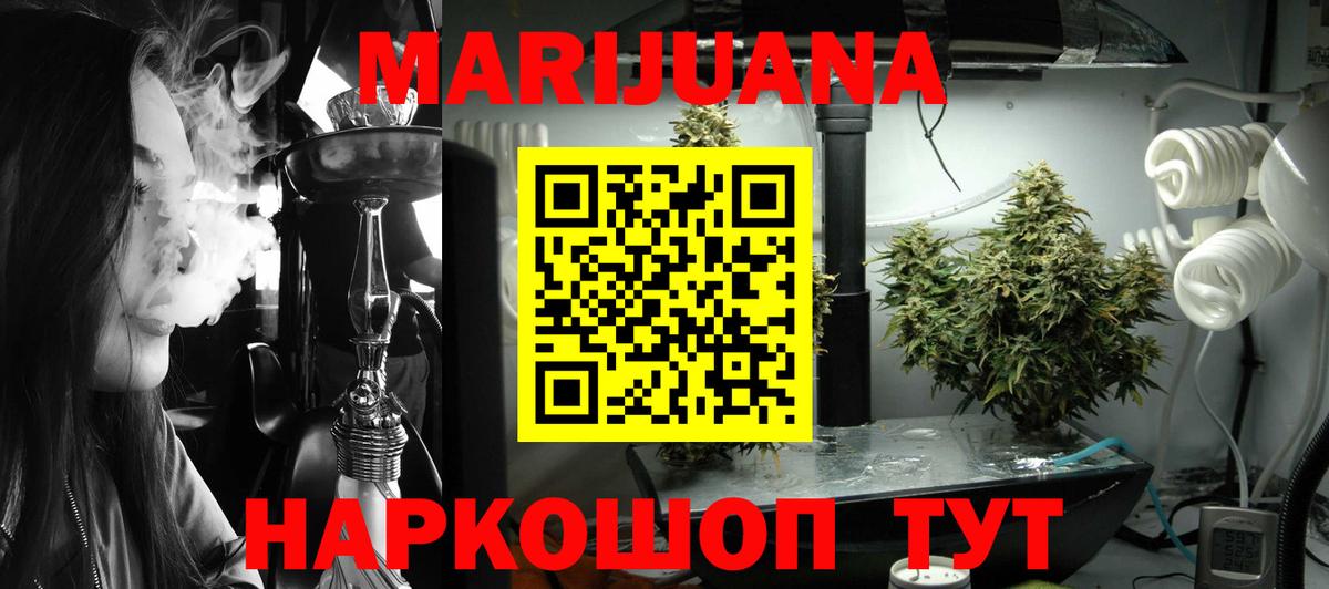 Конопля индика  Каннабис LSD WEED  Вход с VPN  Бошки Шишки OG Kush  Каннабис Bruce Banner  Балашиха 